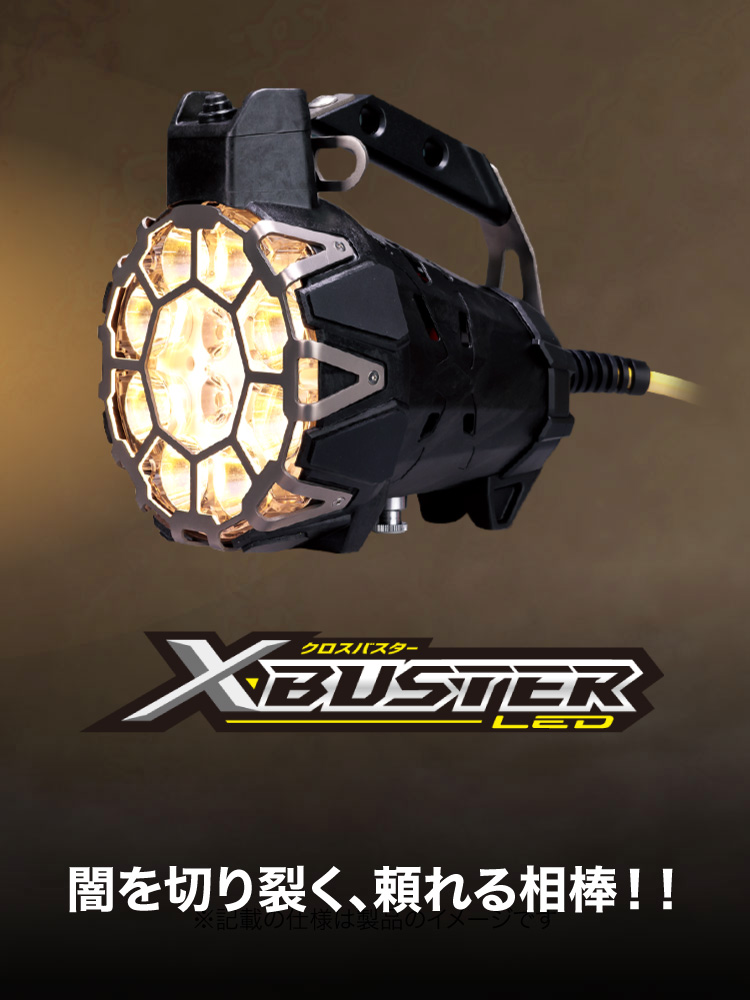 消防用 LED可搬式投光器 X-BUSTER LED 製品画像