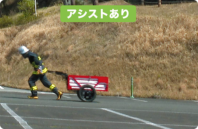 アシストあり
