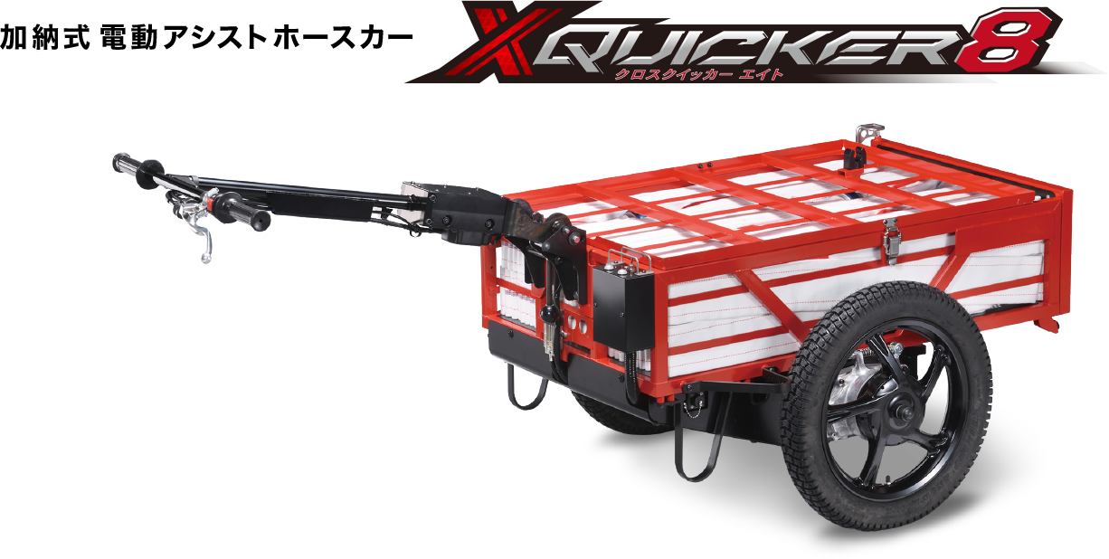 X-QUICKER8 製品画像